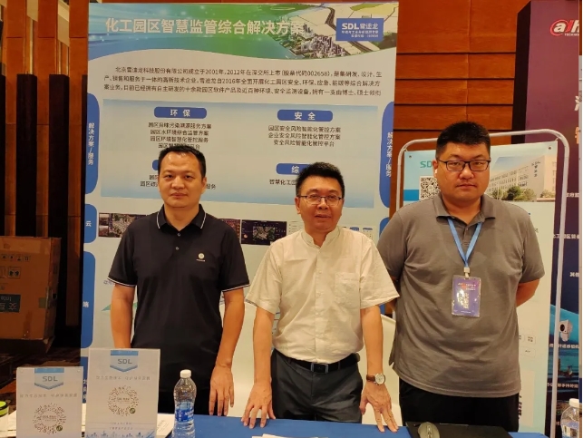 皇冠体育战士化工园区只会监管解决方案.png