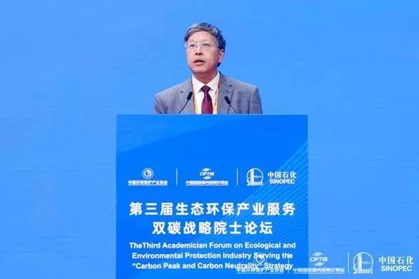 北京市政协副主席、中国工程院院士、全国政协常委和人口资源环境委员会副主任王金南致辞.jpg