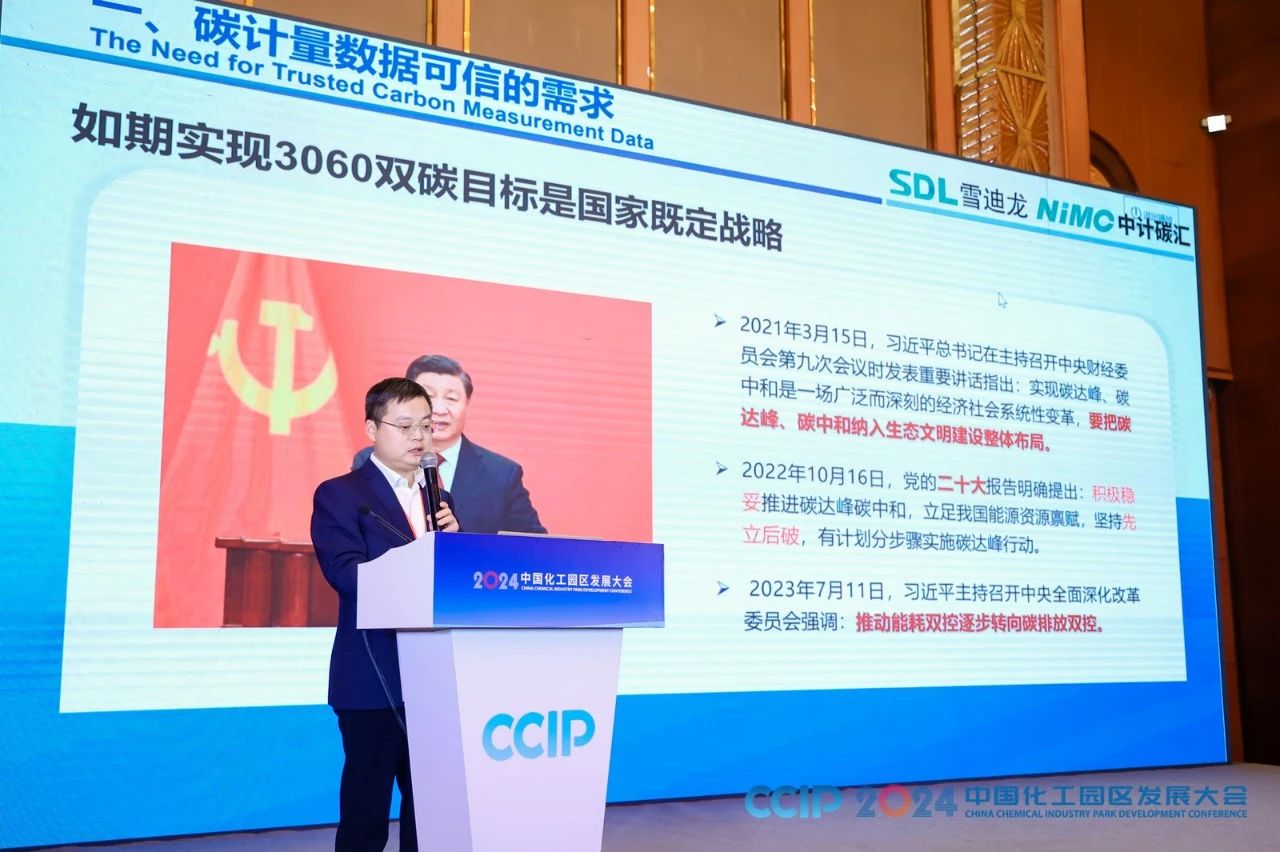 皇冠体育公司副总裁谢涛发表主旨演讲.jpg