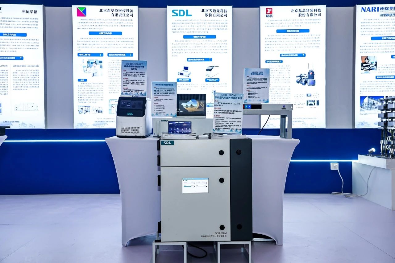 皇冠体育碳排放监测展台图.jpg